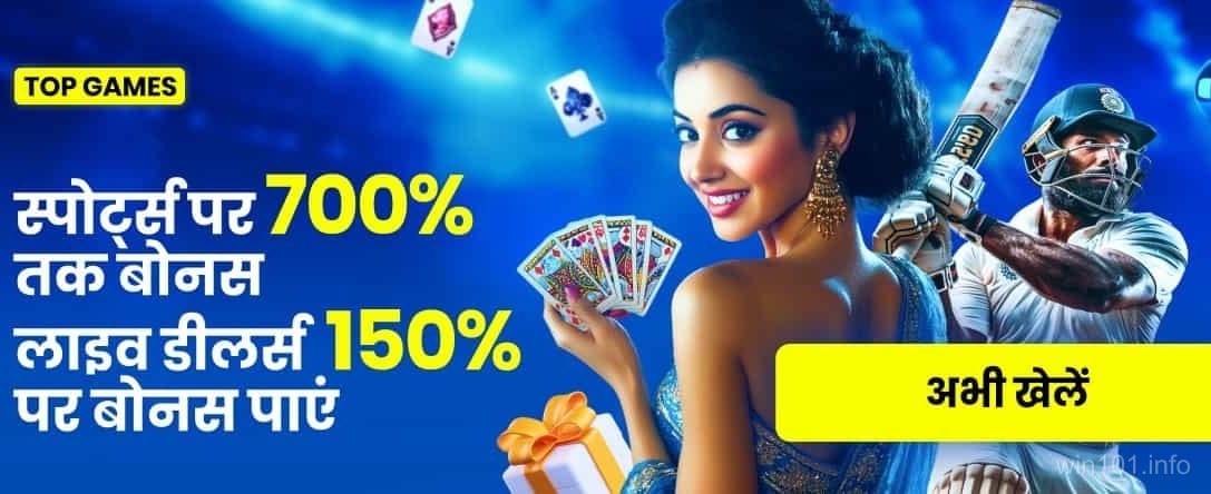 India Hi Casino Sport Live